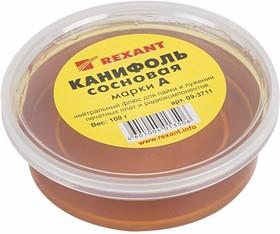 Канифоль REXANT сосновая марки А  100гр 09-3711